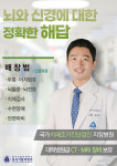 대구가톨릭대학교 칠곡가톨릭병원