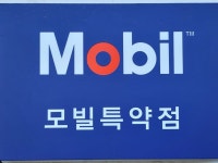 한국타이어 나주대리점