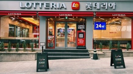 롯데리아 학동역점