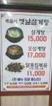묵도리식당