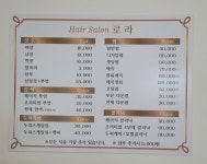 헤어살롱로라