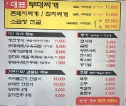 김치랑부대랑