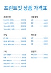 프린트잇 용인동백점