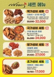 노상치킨 논산내동점