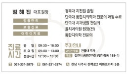 해와달치과의원