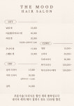 살롱더무드
