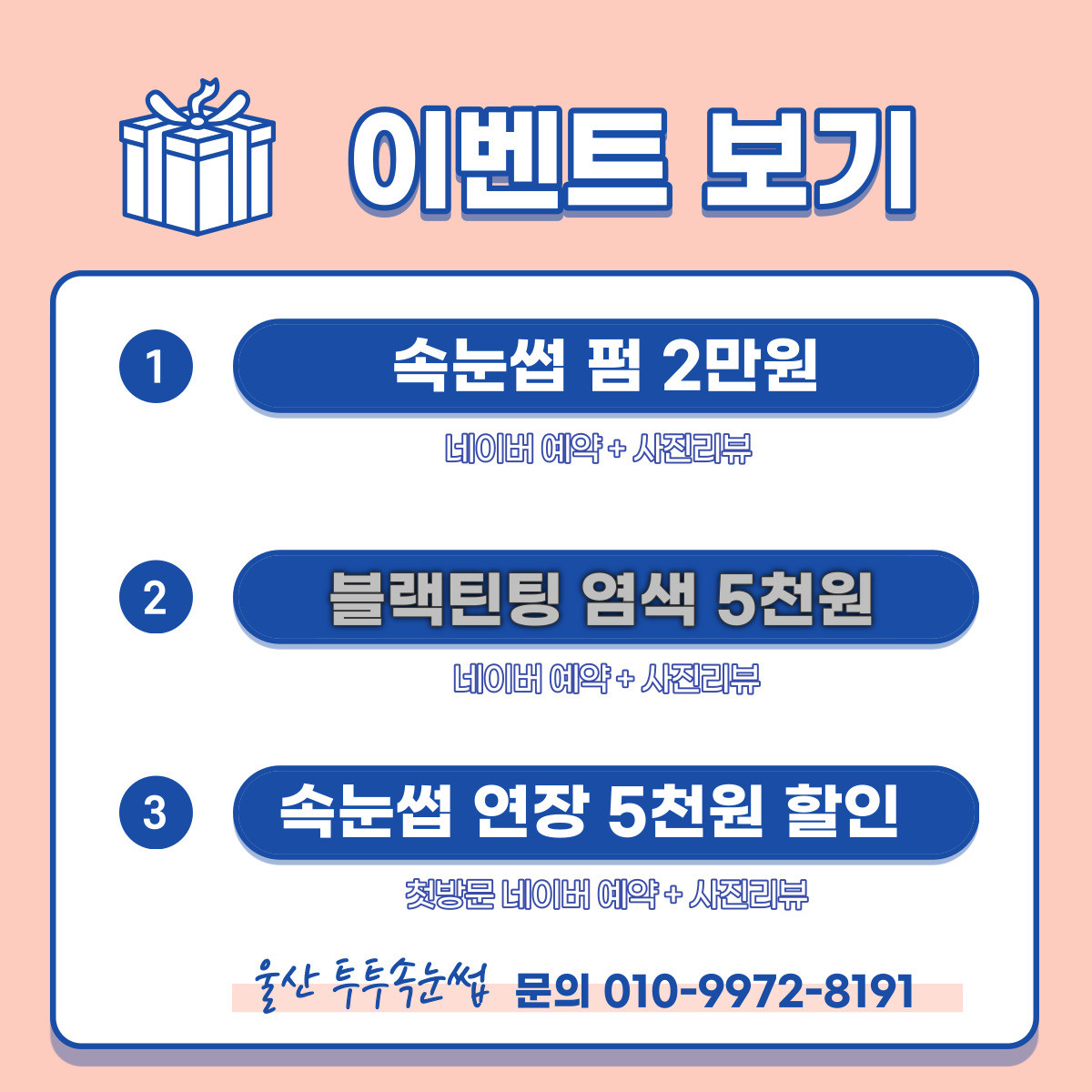 투투울산 이미지