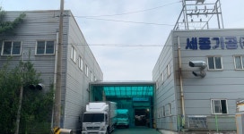 세종기공