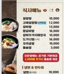 고래설렁탕 본점