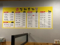 김해본가뒷고기