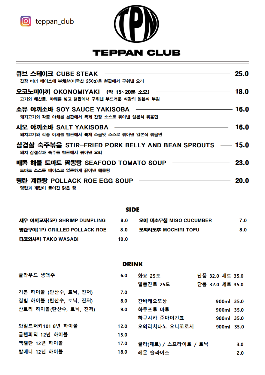 테판 클럽 이미지