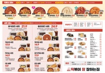 떡볶이참잘하는집 떡참 동탄역점