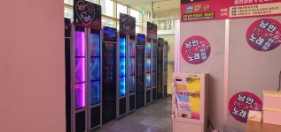 낭만코인노래연습장