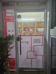 차이홍고양향동중국어