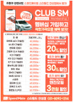 스피드메이트 스타필드안성점