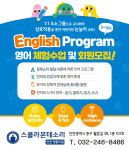 스콜라몬테소리 인천영종도점