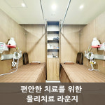 우림본한의원 중랑