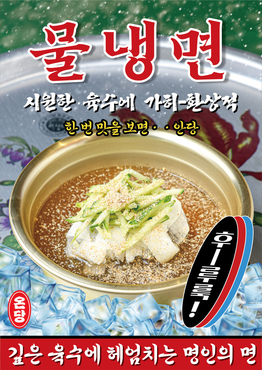 온당국수 인천주안점 이미지