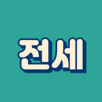 금호어울림공인중개사사무소
