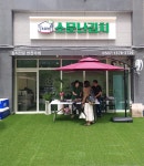 소문난김치