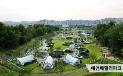 패밀리파크캠핑장