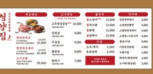 냅다청양집 별내별가람역점
