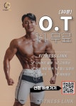 휘트니스링크 원곡점