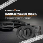 티스테이션 이수역점