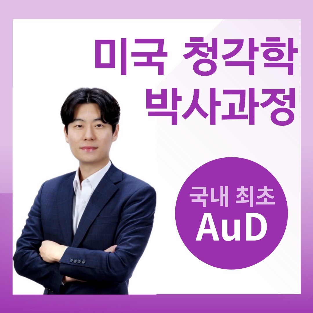 권준열보청기 청각언어센터 김해