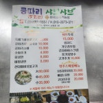 쿵따리샤브샤브