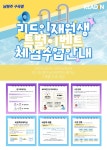 리드인 남원주구곡점