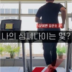 바디오프짐 PT&필라테스 일산장항점