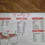 맛나상회