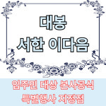 롯데하이마트 죽전점