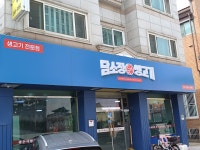 담소정생고기