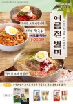 에코한마음 운암점