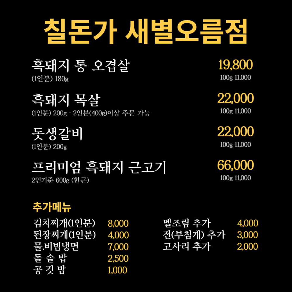 칠돈가 이미지