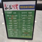 원짬뽕