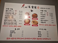 마음약한불닭 상인점