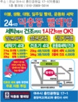 덕충동빨래방