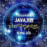 휴먼교육센터