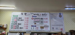 용골반계탕