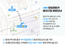 영일렌트카 동대구점