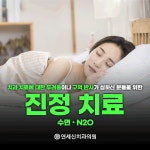 연세신치과의원