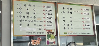 솔이네국수