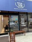 마미손식당