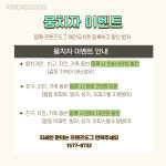 프렌즈도그