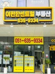 이편한센트럴부동산중개