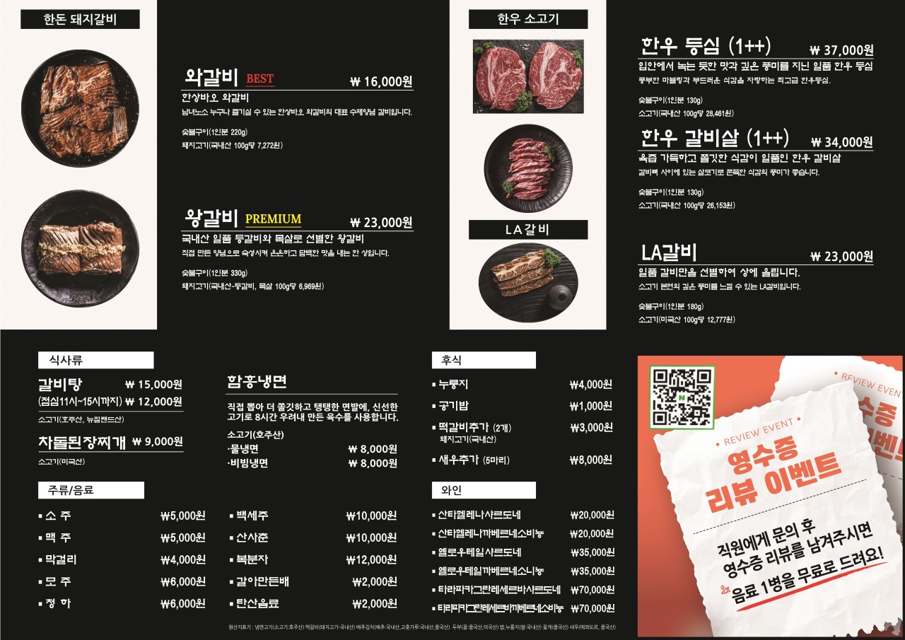 와~갈비다 이미지