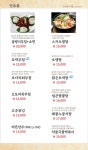 만복집 개봉점